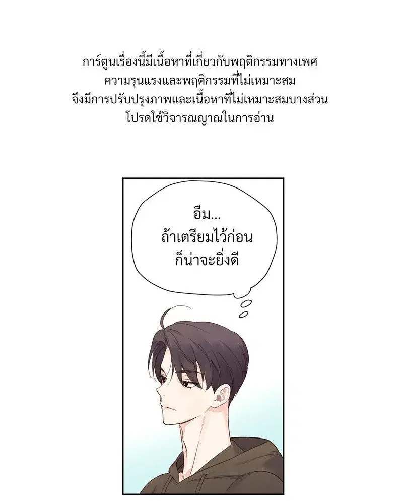 4 Week Lovers ตอนที่ 98 — page 1 of 58
