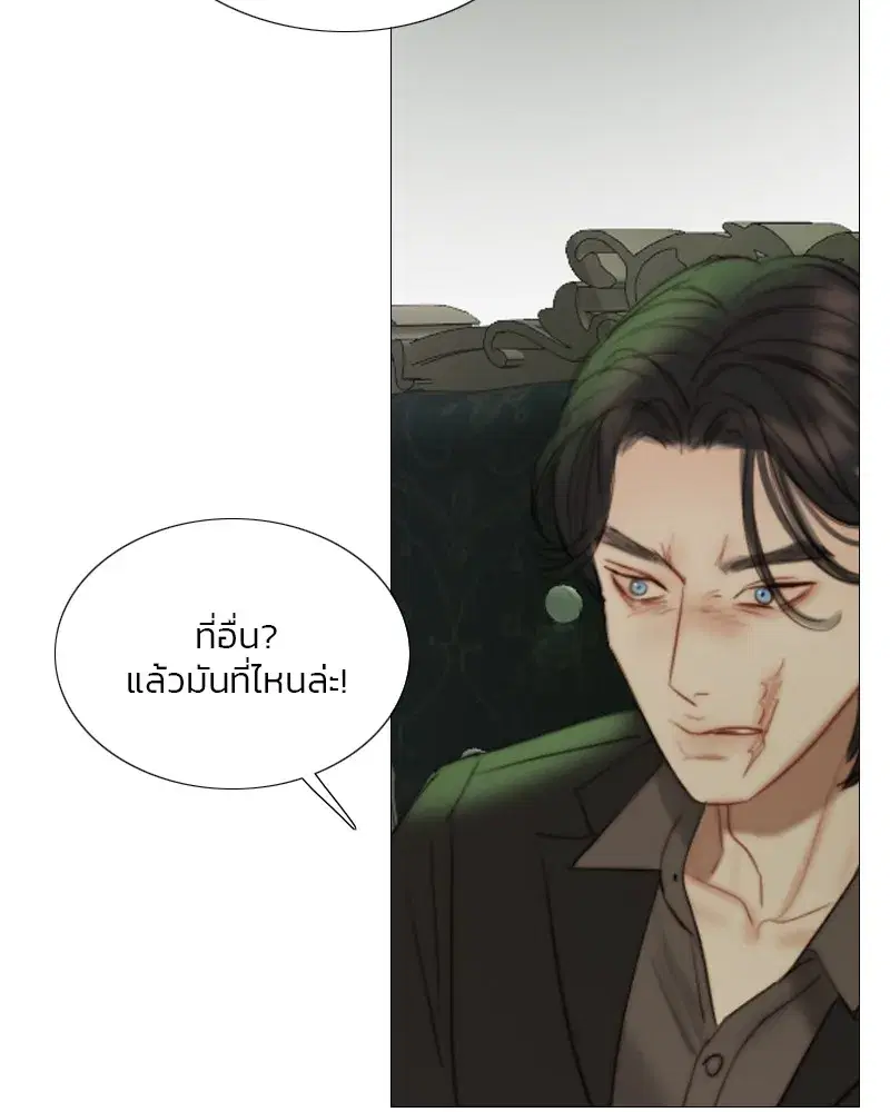 Serena ตอนที่ 87 — page 37 of 143