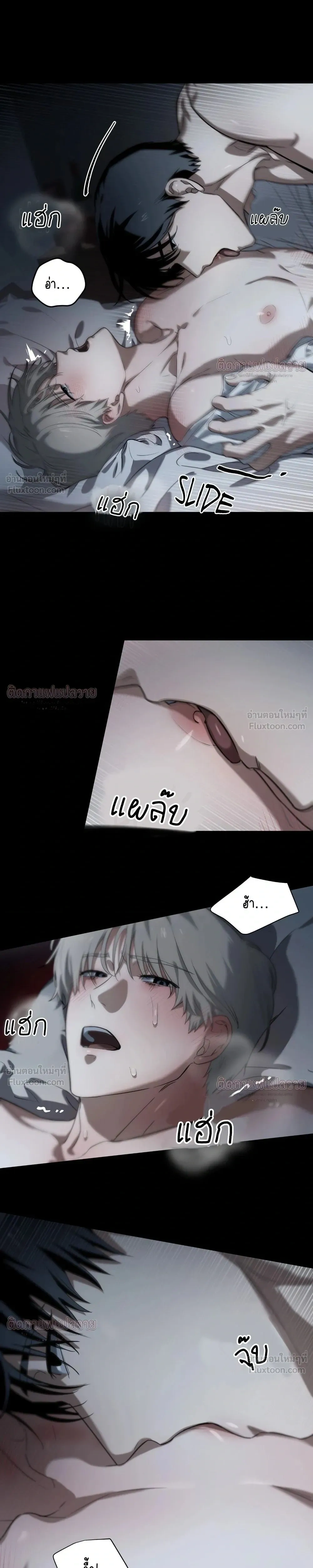 Marked – มาร์คต์ ตอนที่ 6 — page 7 of 24
