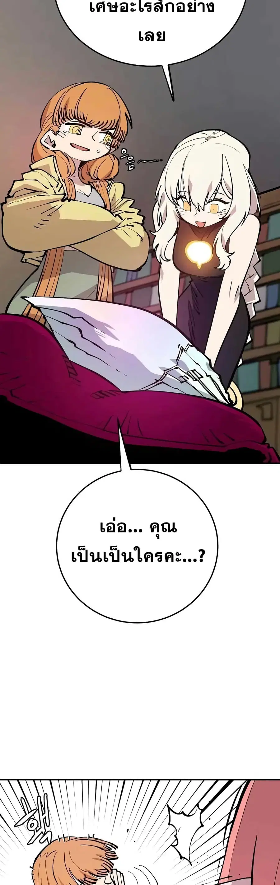 The Player ตอนที่ 126 — page 50 of 60
