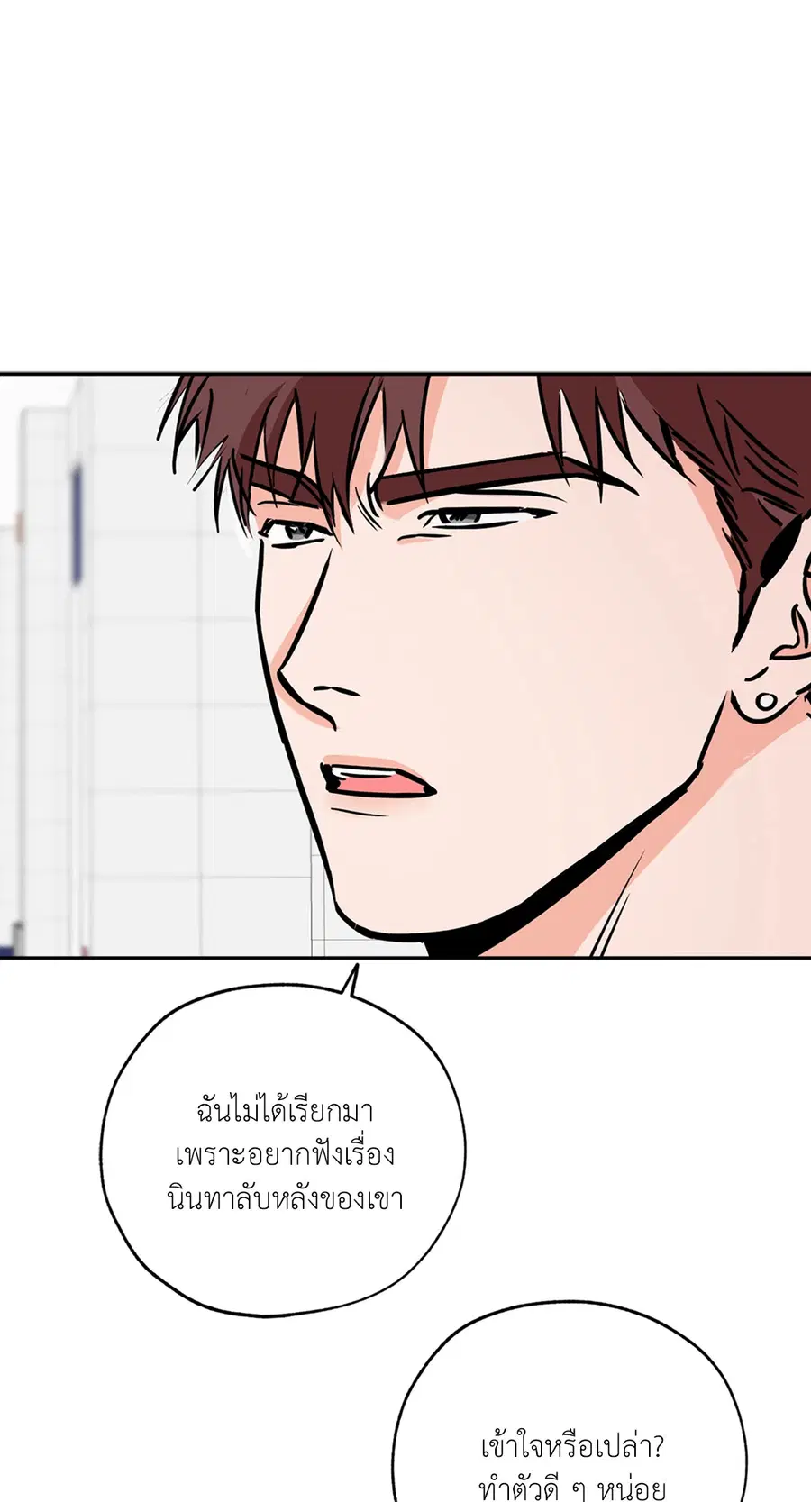 Lucky Paradise ตอนที่ 66 — page 57 of 70