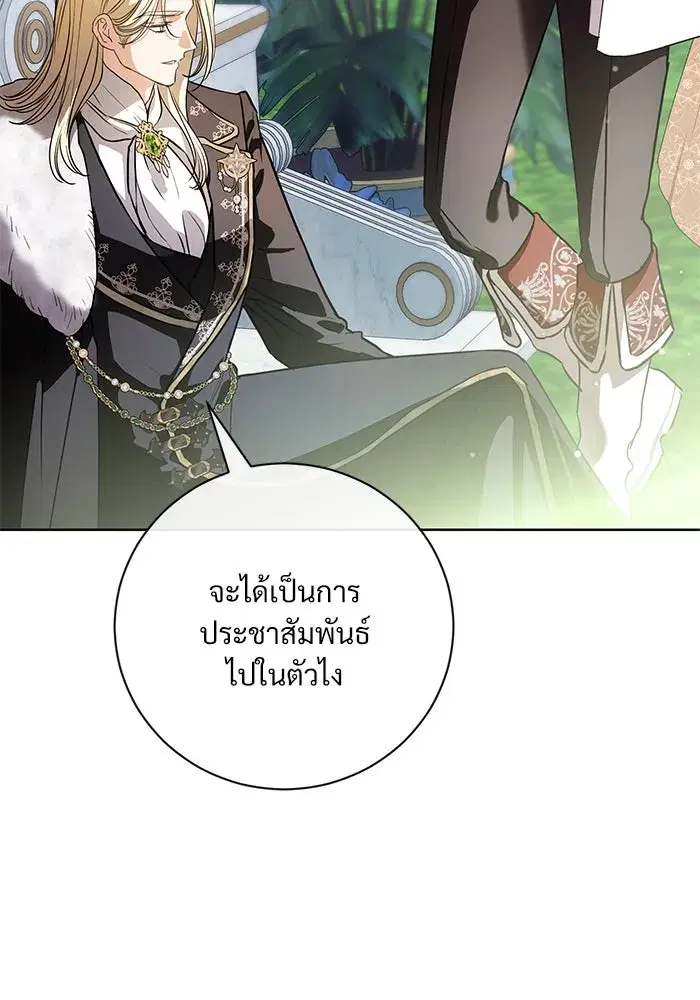 To My Husband’s Mistress ตอนที่ 56 — page 52 of 127