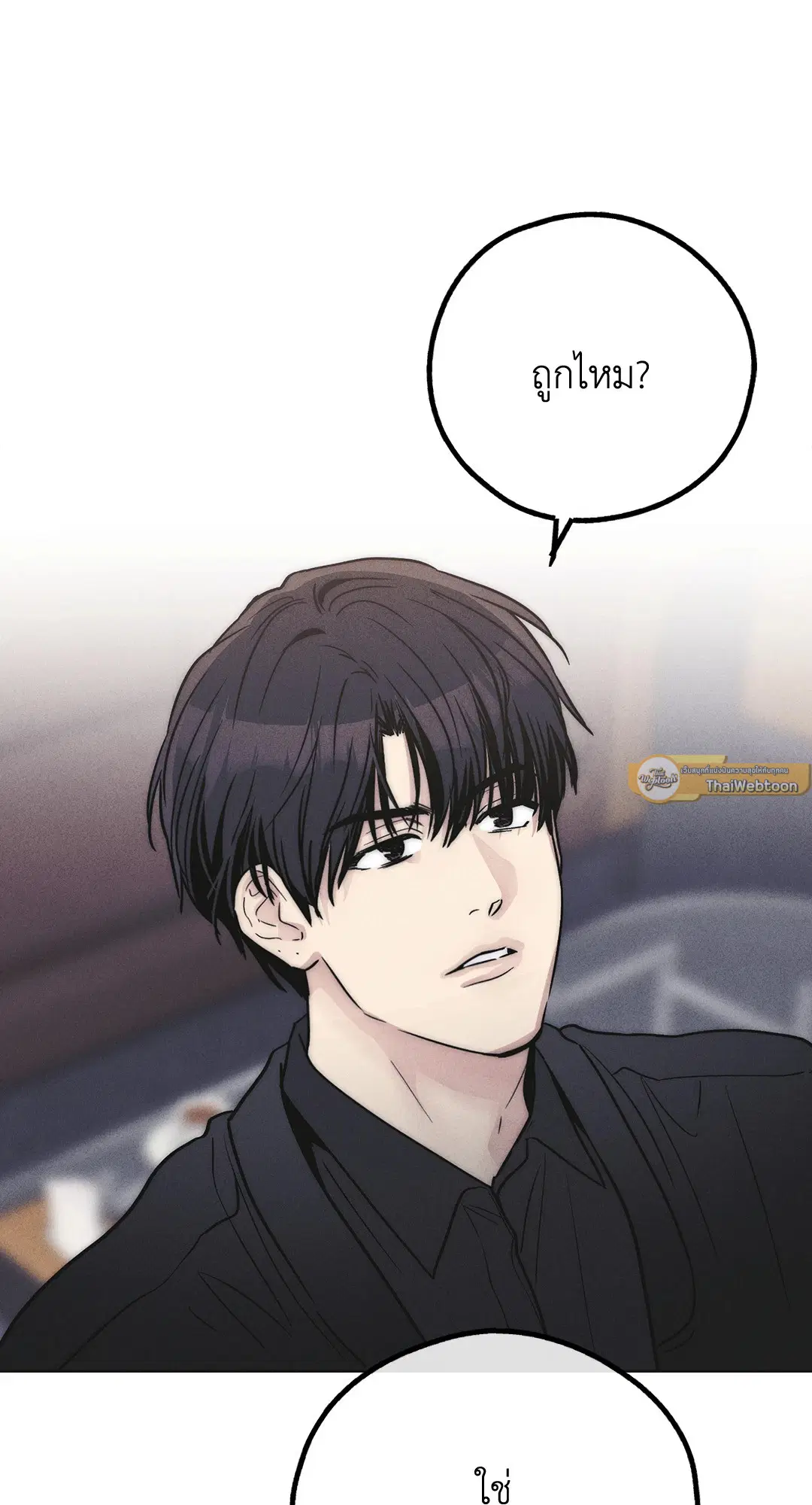PAYBACK ตอนที่ 55 — page 24 of 88
