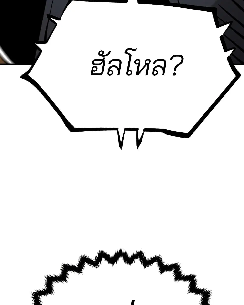 The Player ตอนที่ 94 — page 16 of 136