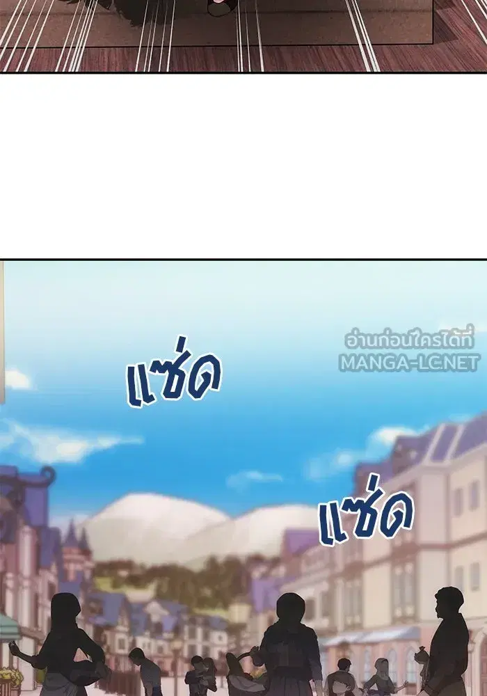One Husband is Enough – เกมรักจับสามี ตอนที่ 34 — page 120 of 132