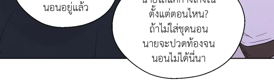 A Man of Virtue ตอนที่ 95 — page 18 of 49
