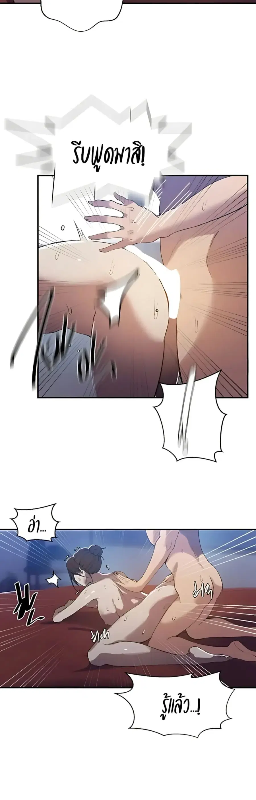 Secret Class ตอนที่ 305 — page 32 of 40