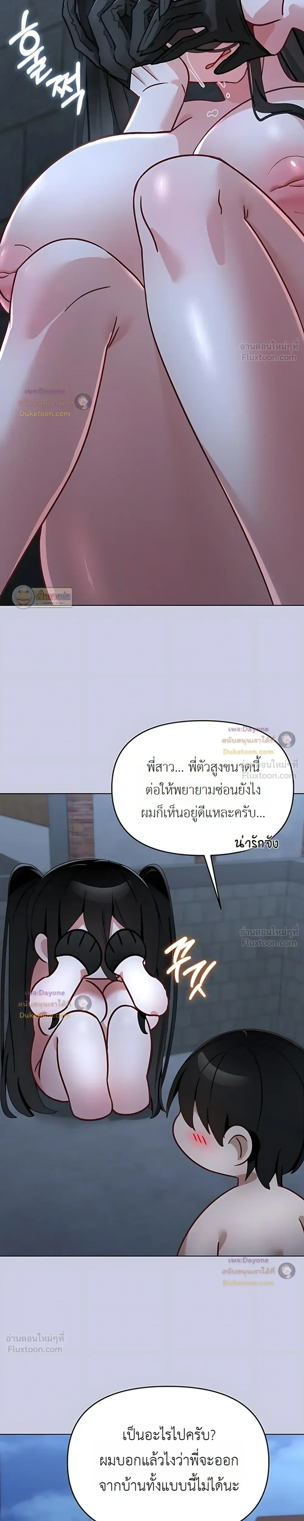 My First Love Is a Ghost – รักแรกคือพี่สาวผีพราย ตอนที่ 6 — page 9 of 39