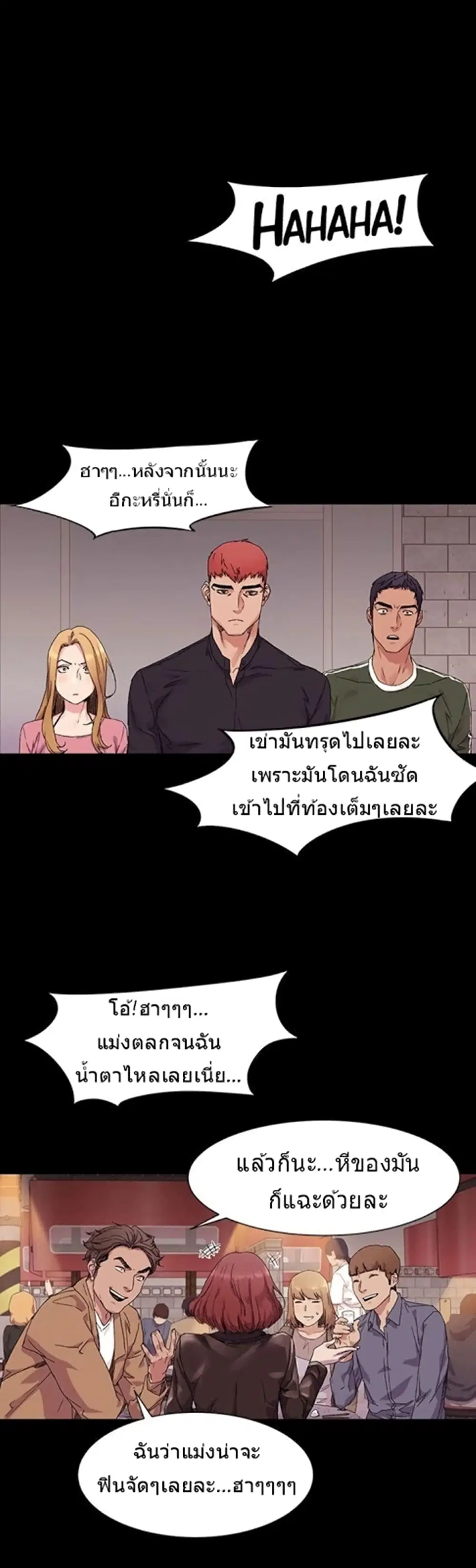 Silent War ตอนที่ 21 — page 25 of 31