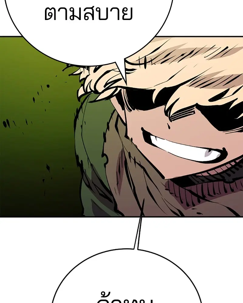 The Player ตอนที่ 67 — page 166 of 169