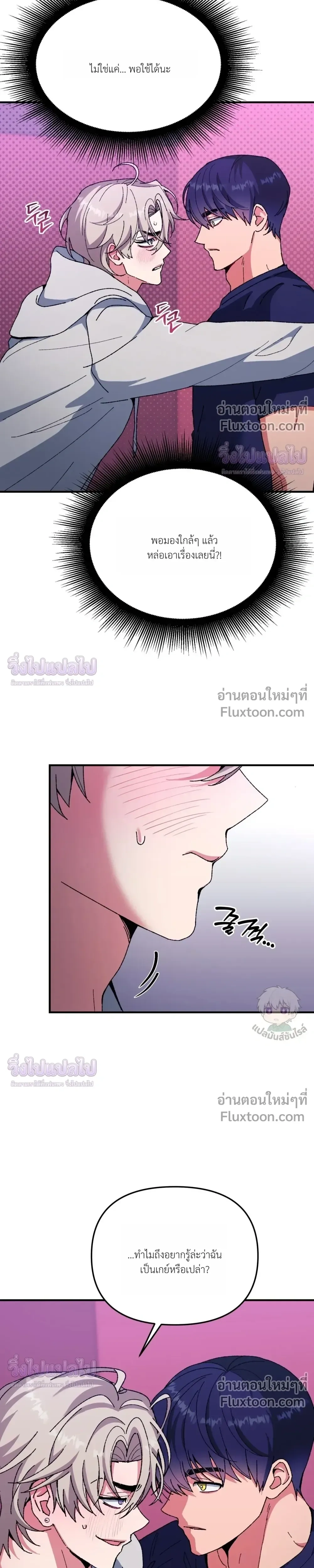 Doing XX with Homemaster – ทำ XX กับโฮมมาสเตอร์ ตอนที่ 2 — page 7 of 29