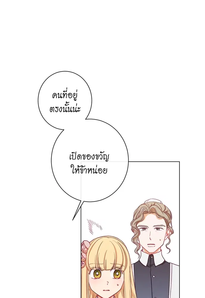 The Villainess Turns the Hourglass ตอนที่ 12 — page 49 of 128