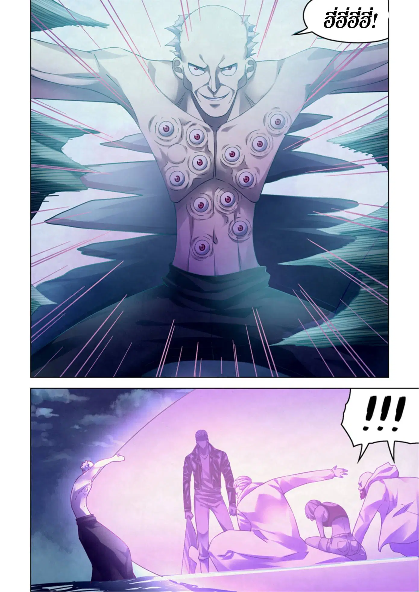 The Last Human ตอนที่ 341.345 — page 81 of 87
