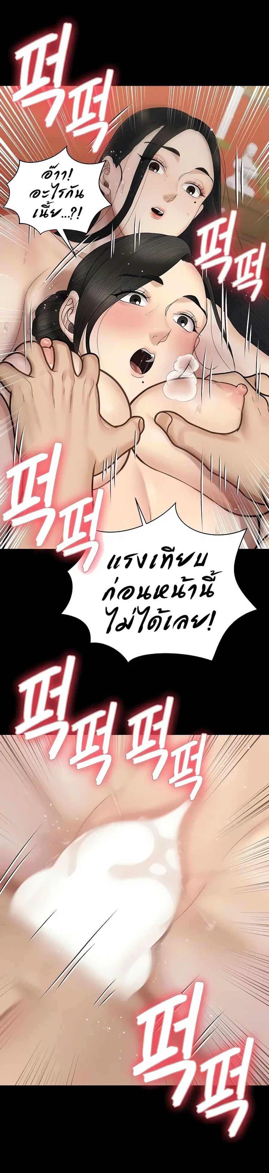 His Place ตอนที่ 155 — page 20 of 42