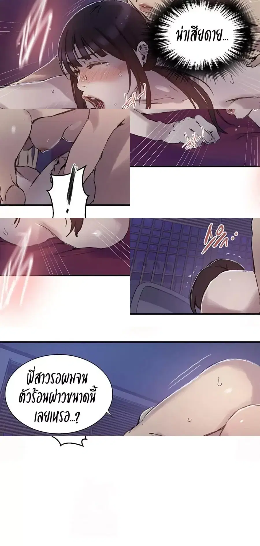 Secret Class ตอนที่ 275 — page 30 of 50