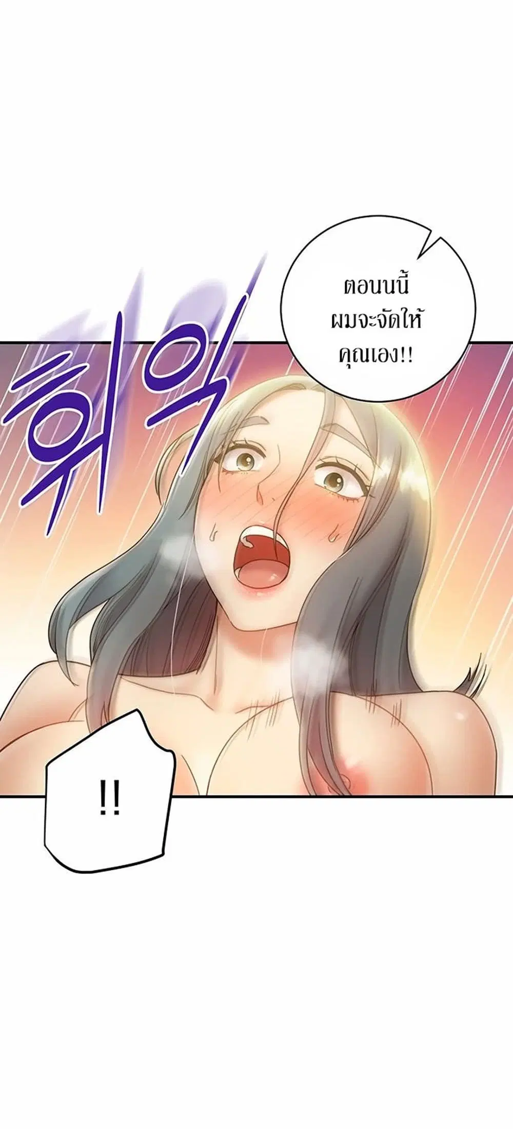 Stepmother Friends ตอนที่ 28 — page 41 of 53