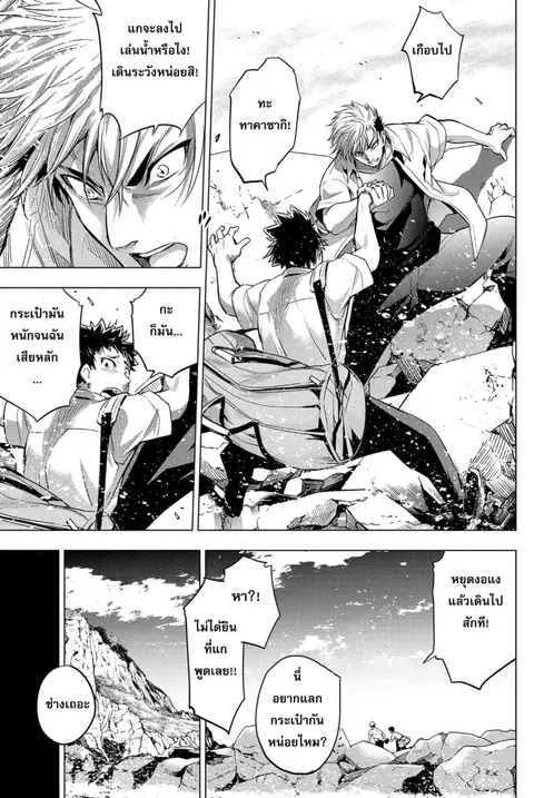 Ingoshima ตอนที่ 14 — page 12 of 22