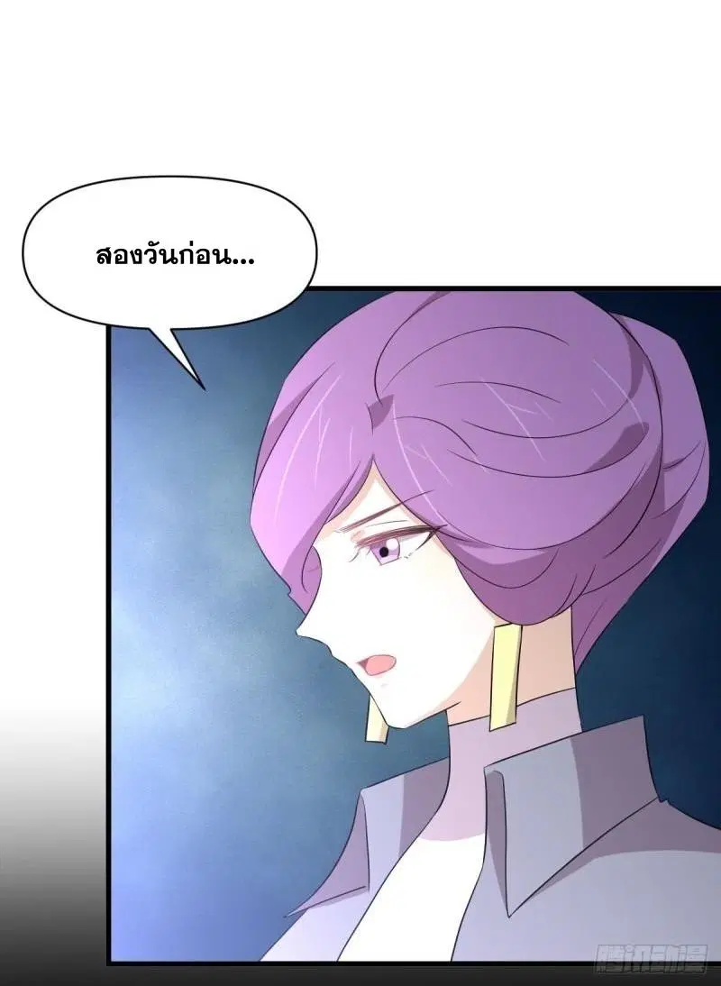 Immortal Swordsman in the Reverse World ตอนที่ 358 — page 16 of 44