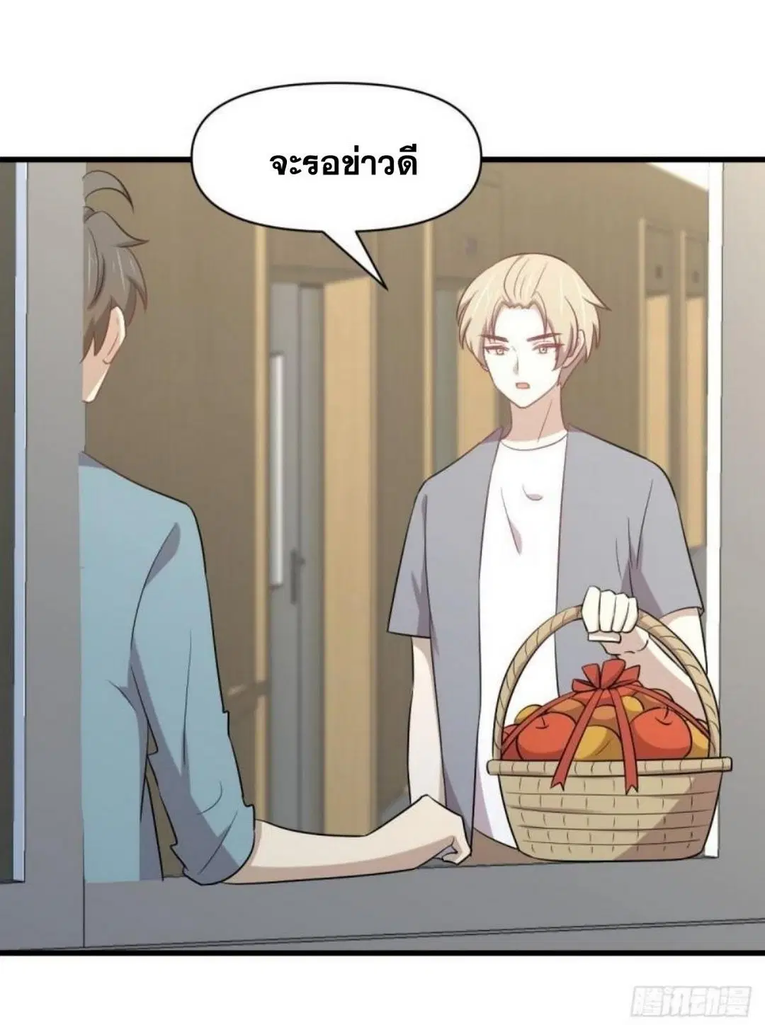 Immortal Swordsman in the Reverse World ตอนที่ 285 — page 5 of 43