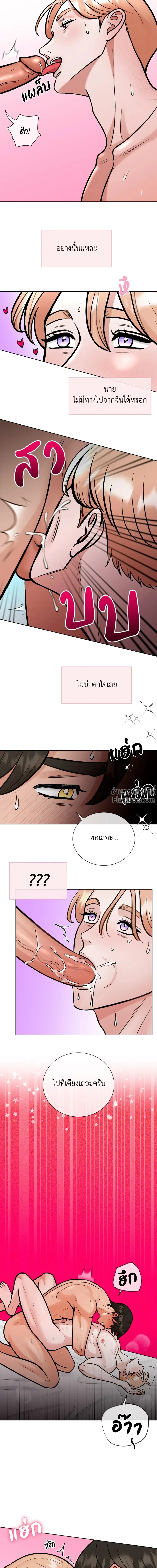 Angel’s Hole – หลุมรักนางฟ้า ตอนที่ 5 — page 10 of 16