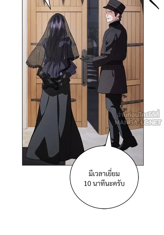 To My Husband’s Mistress ตอนที่ 43 — page 60 of 120