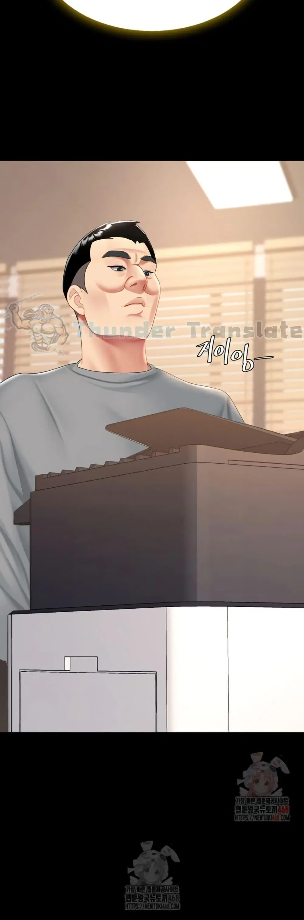 Go Ahead Mom ตอนที่ 101 — page 76 of 82