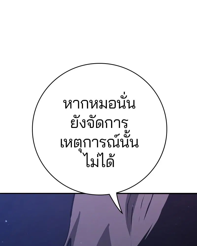The Player ตอนที่ 50 — page 25 of 125