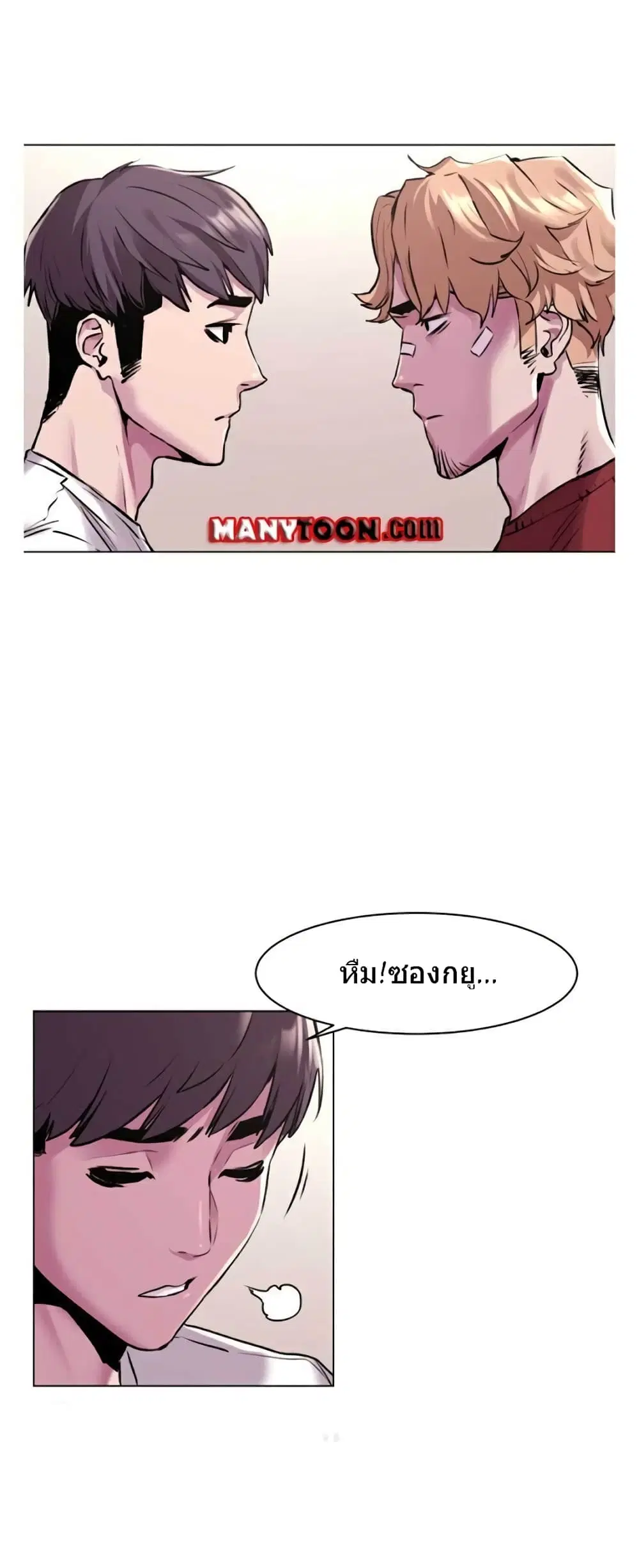 Silent War ตอนที่ 58 — page 1 of 29