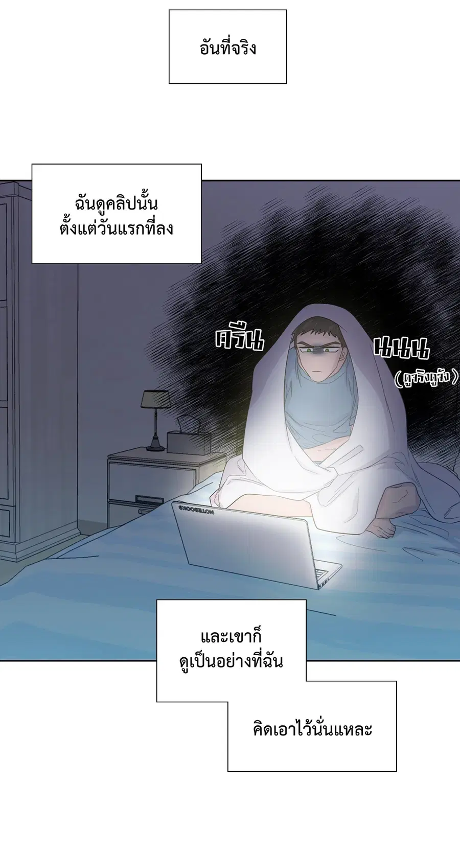A Man of Virtue ตอนที่ 48 — page 8 of 55