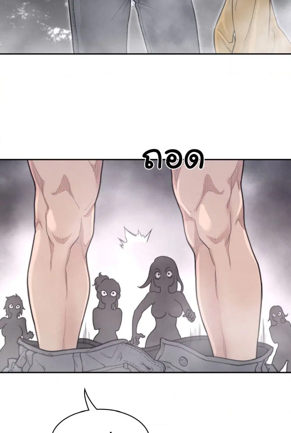 Perfect Half ตอนที่ 160 — page 25 of 60