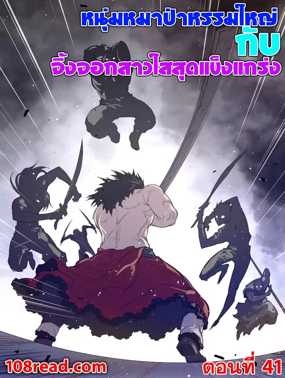 Perfect Half ตอนที่ 41 — page 1 of 20