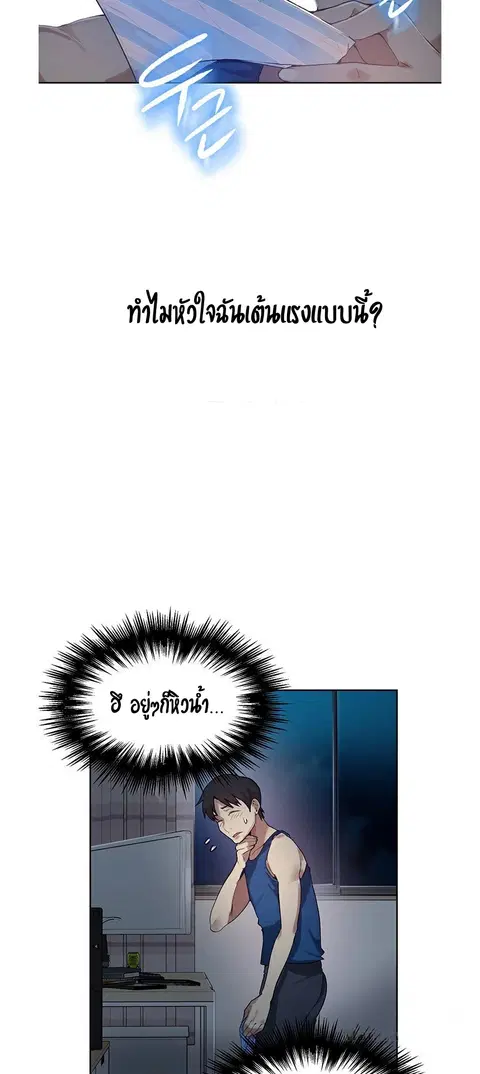 Secret Class ตอนที่ 1 — page 66 of 106