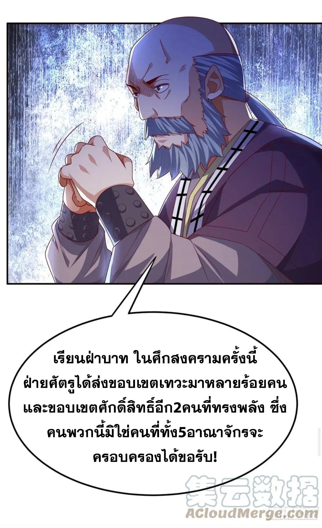 Wu Ni ตอนที่ 179 — page 17 of 35