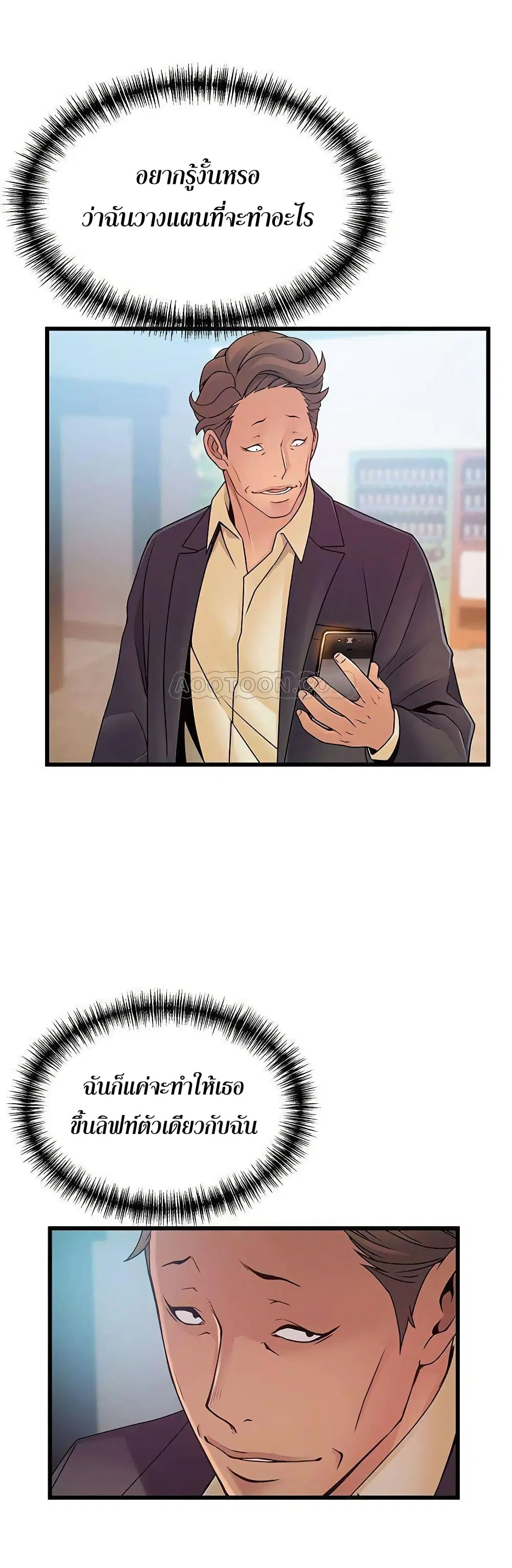 Weak Point ตอนที่ 66 — page 32 of 41