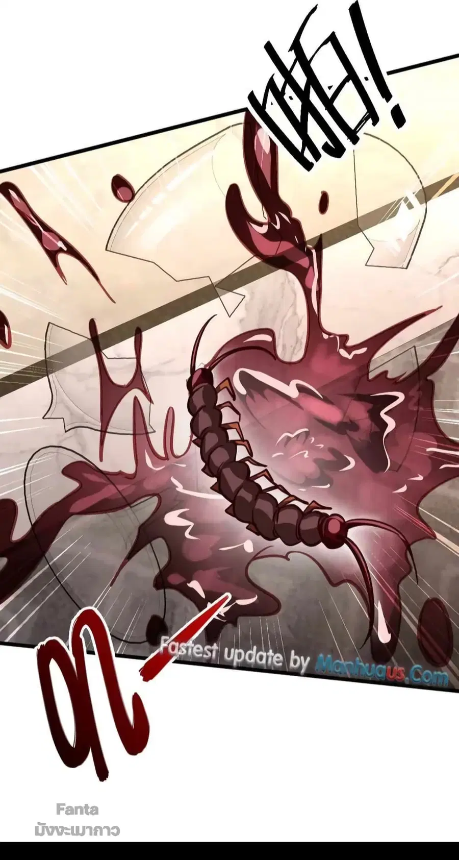 Dragon King Hall ตอนที่ 123 — page 29 of 34