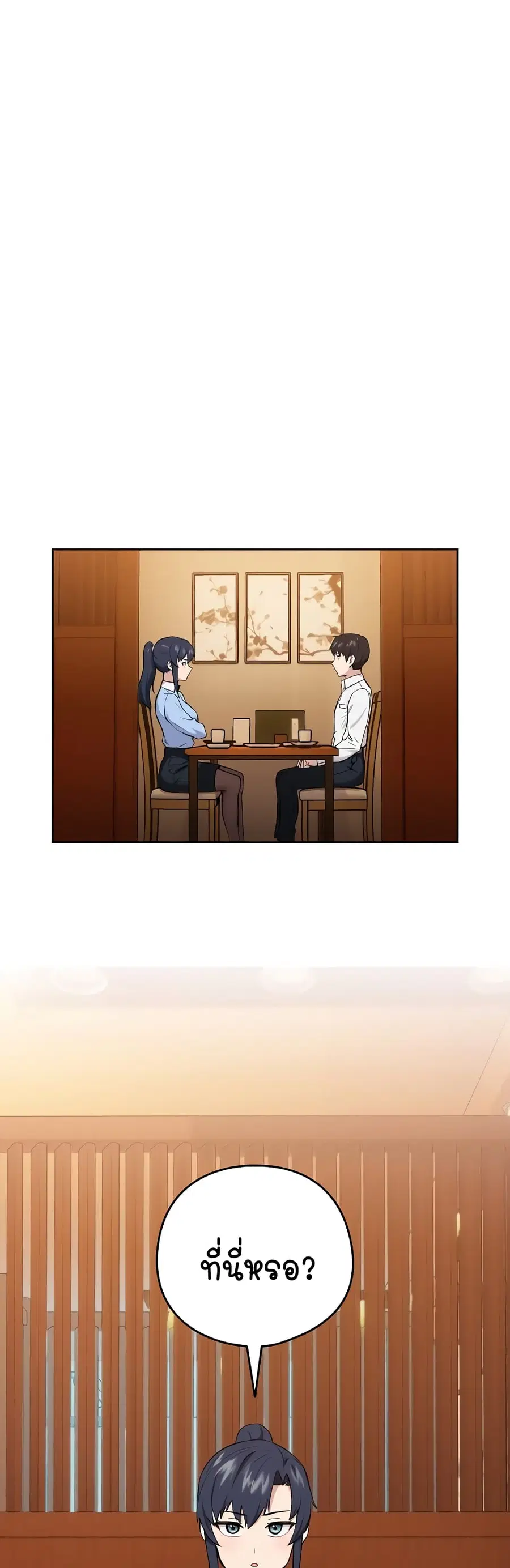 After Work Love Affairs ตอนที่ 7 — page 17 of 46