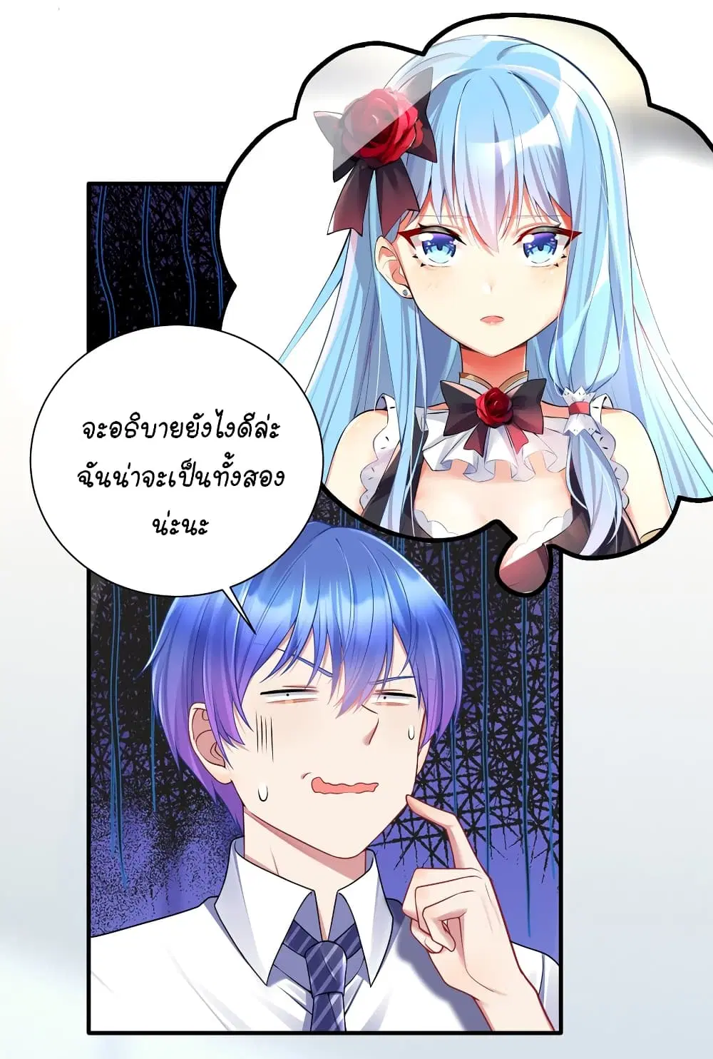 What Happended? Why I become to Girl? ตอนที่ 114 — page 13 of 45