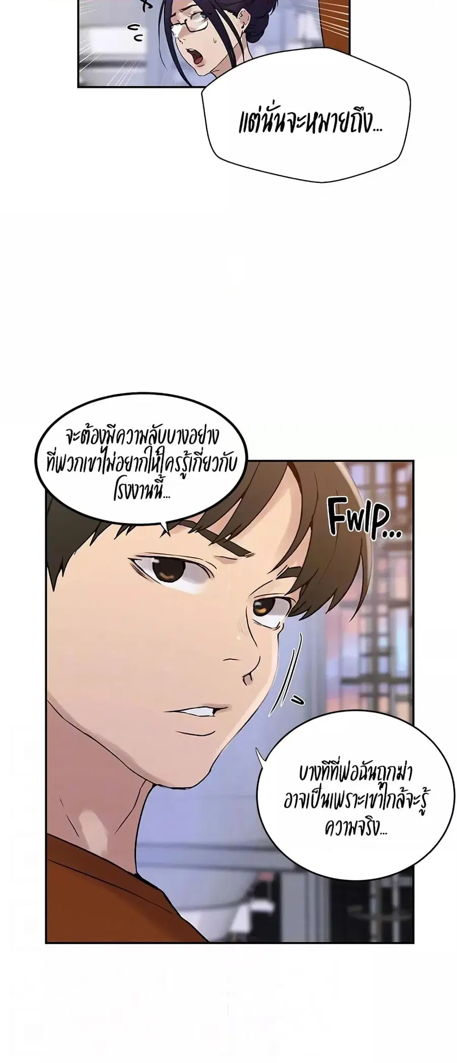Secret Class ตอนที่ 221 — page 11 of 40