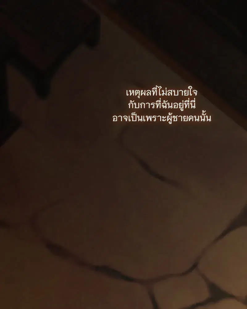 Serena ตอนที่ 110 — page 11 of 123