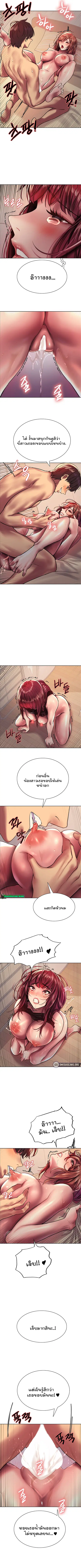Sex-Stop Watch ตอนที่ 23 — page 5 of 10