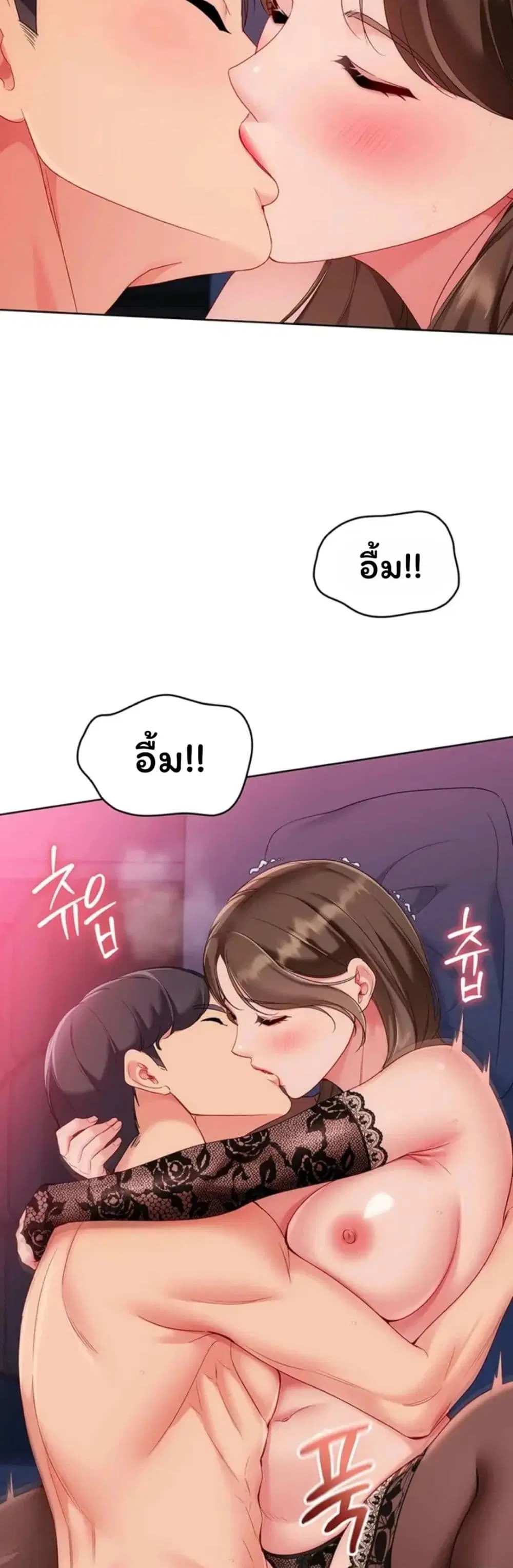 Set Up ตอนที่ 113 — page 43 of 51