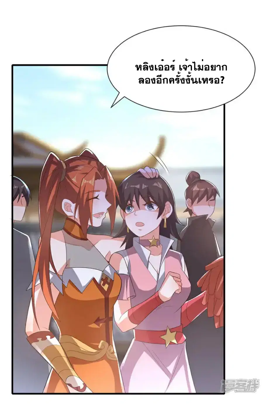 Wu Ni ตอนที่ 524 — page 7 of 33