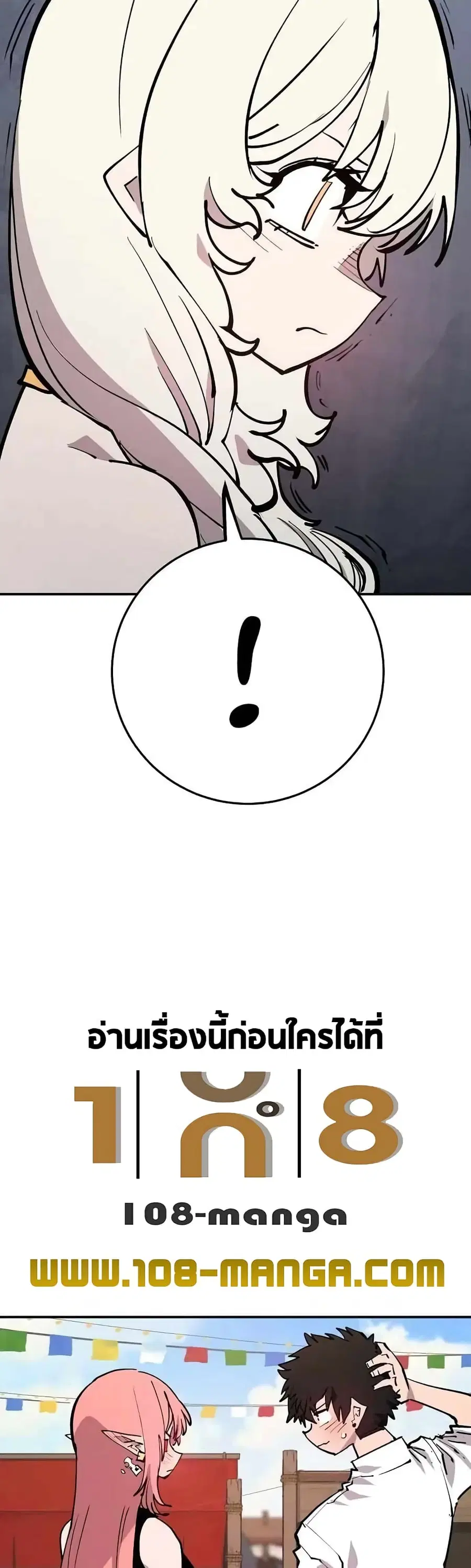 The Player ตอนที่ 124 — page 43 of 60