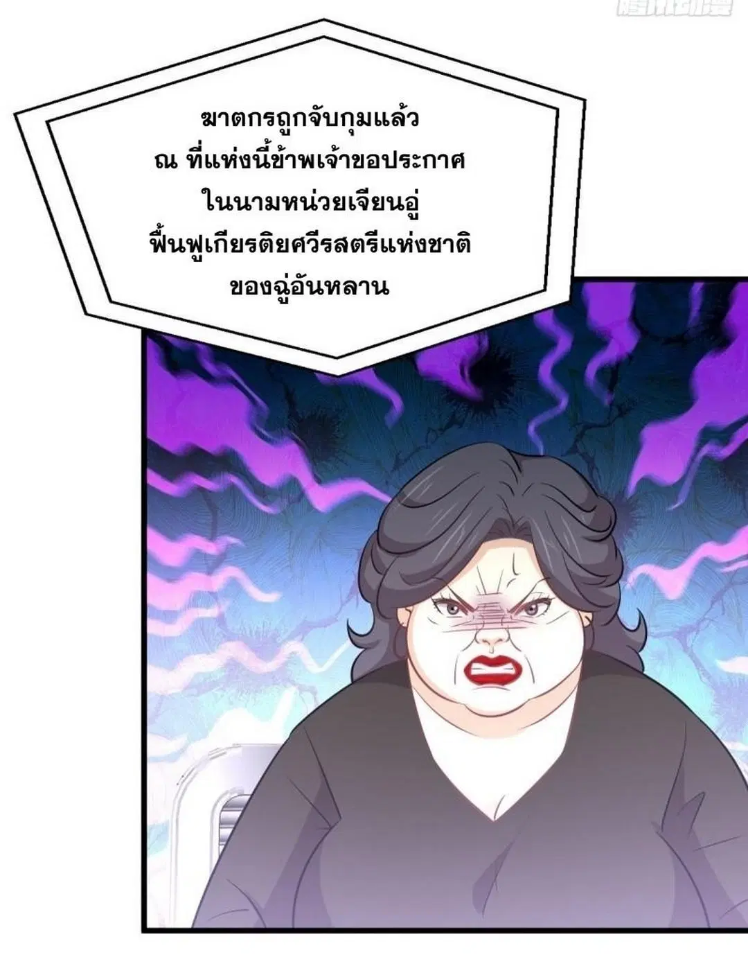 Immortal Swordsman in the Reverse World ตอนที่ 255 — page 9 of 59
