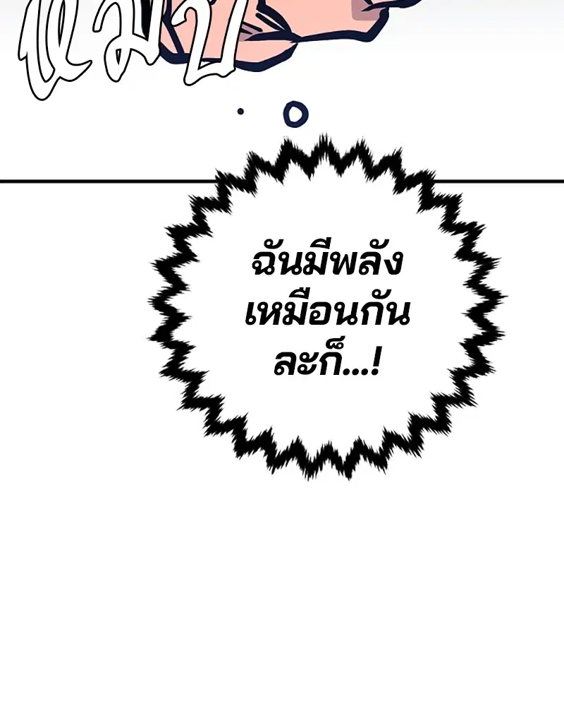 The Player ตอนที่ 140 — page 76 of 156