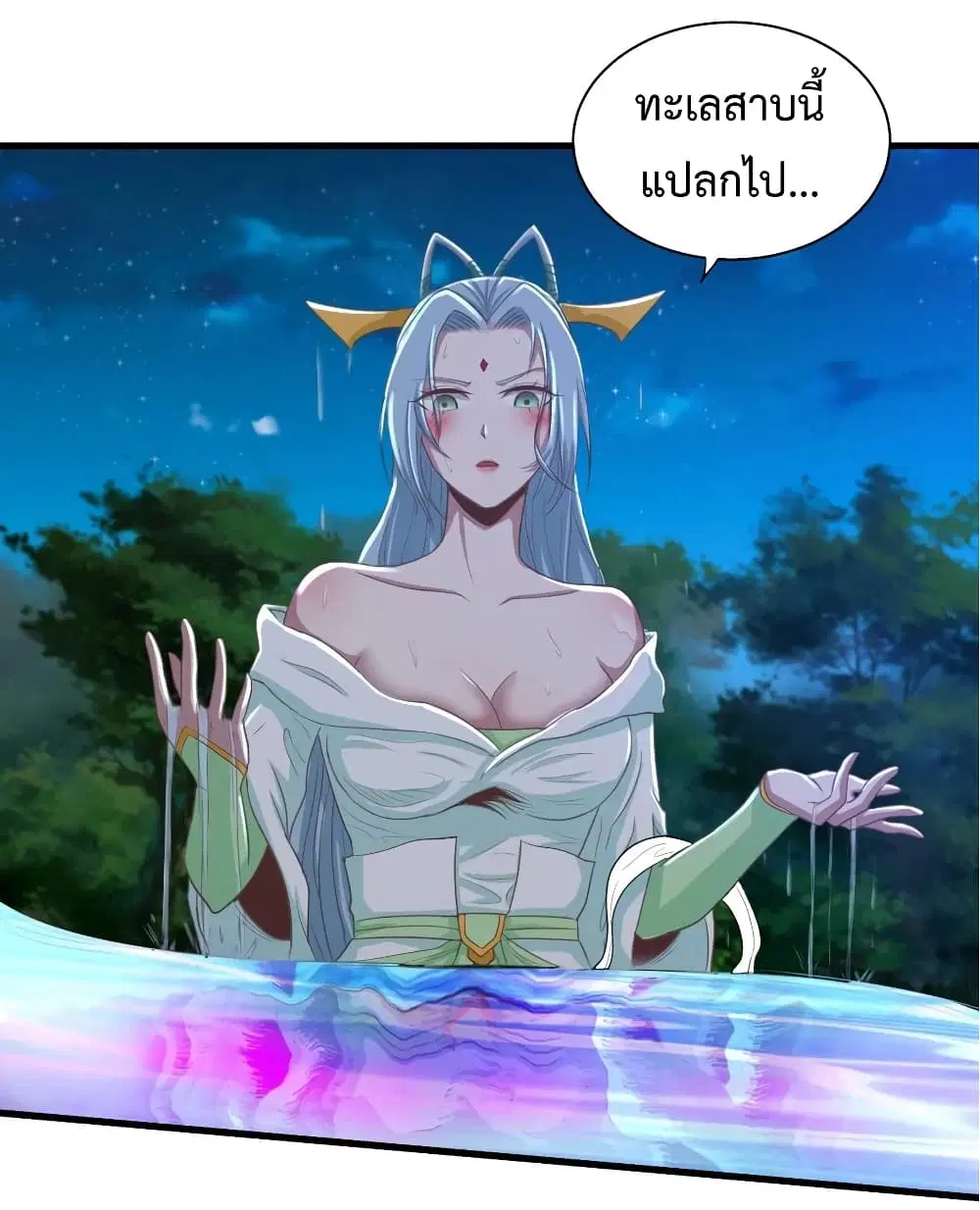 Super Harem Card ตอนที่ 37 — page 10 of 38