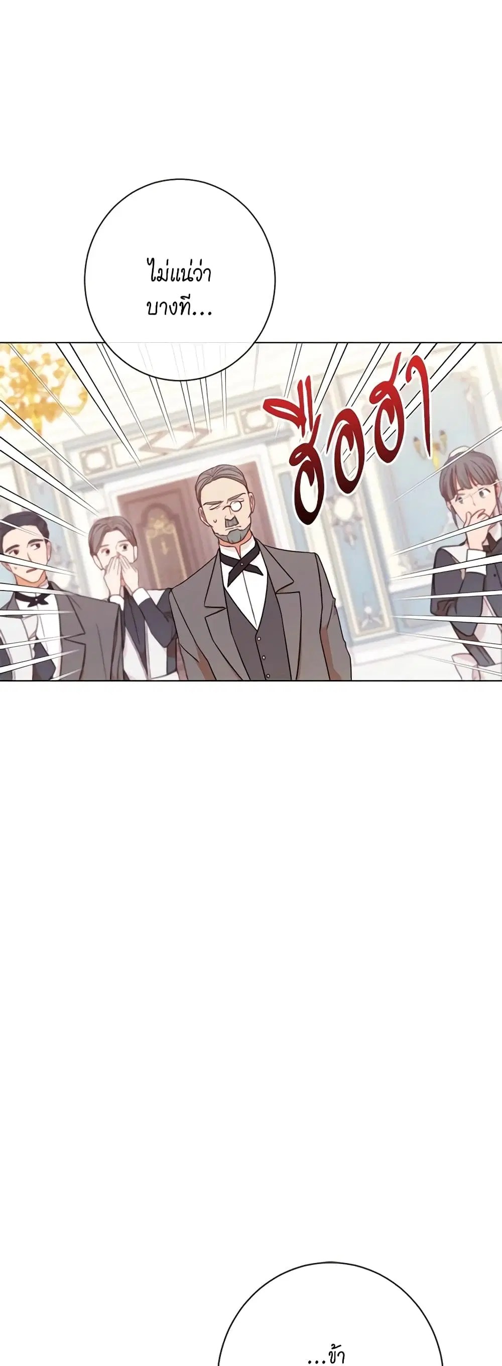 The Villainess Turns the Hourglass ตอนที่ 14 — page 37 of 46