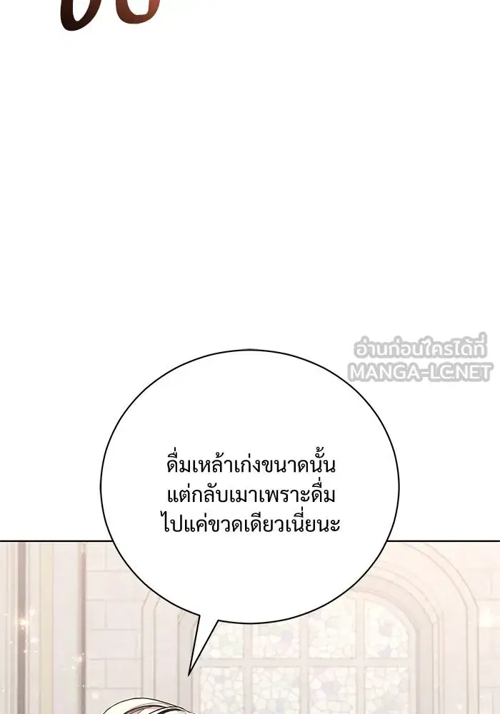 To My Husband’s Mistress ตอนที่ 26 — page 90 of 104