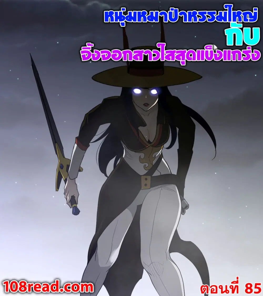 Perfect Half ตอนที่ 85 — page 1 of 17