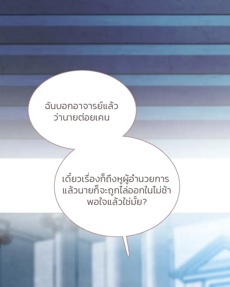 Serena ตอนที่ 124 — page 56 of 121